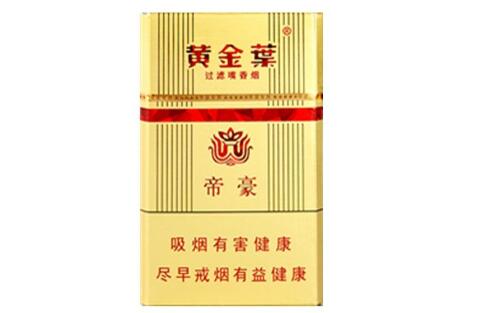 木姐香烟批发价格表最新