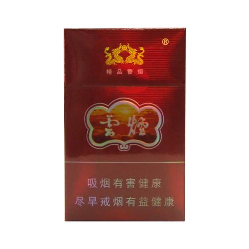 10元云烟香烟批发(10元云烟香烟批发价多少)