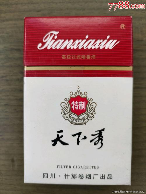 揭秘10元天下秀香烟批发市场，价格亲民，品质保证，批发无忧