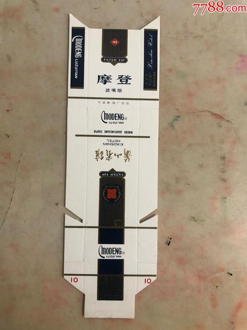 10元摩登香烟货源【摩登烟多少钱一条】