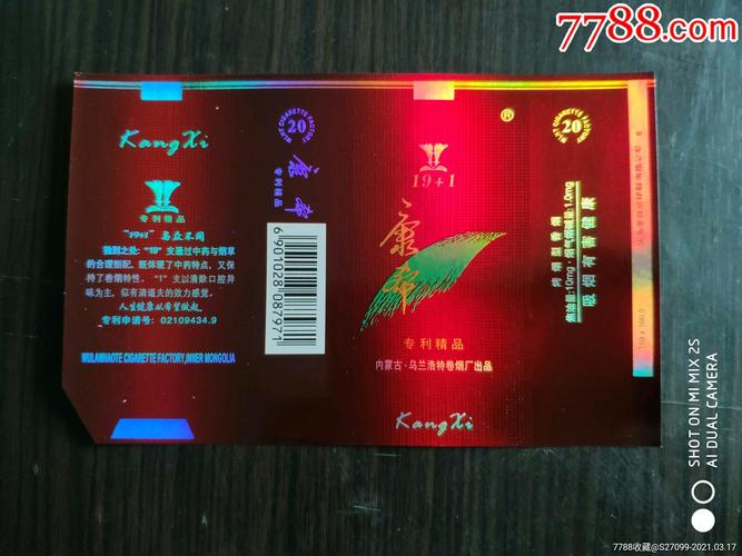 10元康希香烟厂家【康希香烟价格】