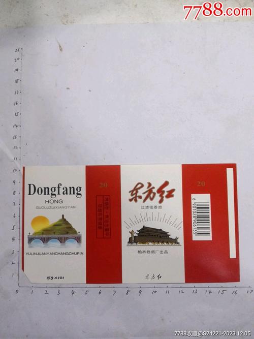揭秘正品东方红香烟进货渠道，安全可靠，品质保障