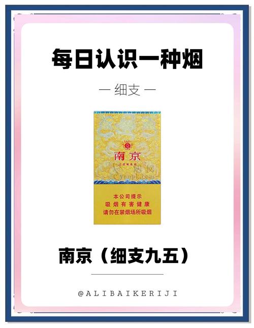 南京香烟作为中国知名的烟草品牌，其正品渠道主要有以下几种