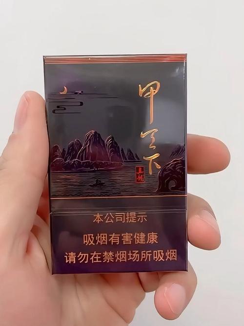 正品贵甲天下香烟好抽吗【富贵甲天下香烟】