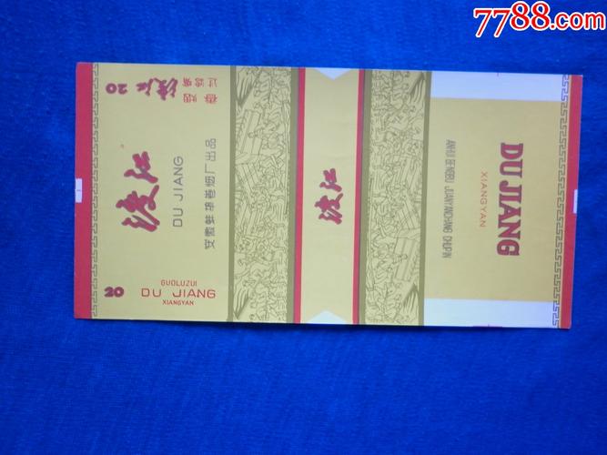 高档渡江香烟有哪些(渡江香烟最贵多少钱一盒)