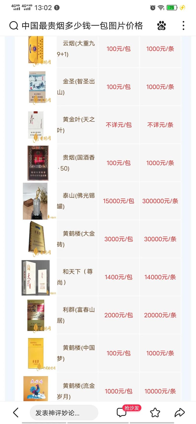 什么属于高档香烟【什么是高档香烟】
