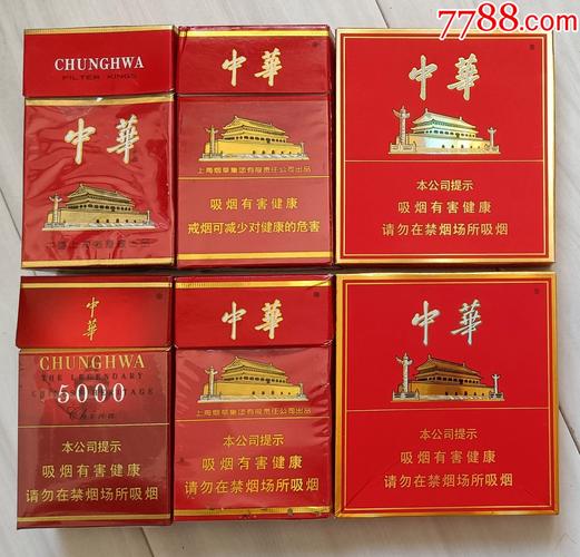 正品中华香烟批发【正品中华香烟批发价多少】