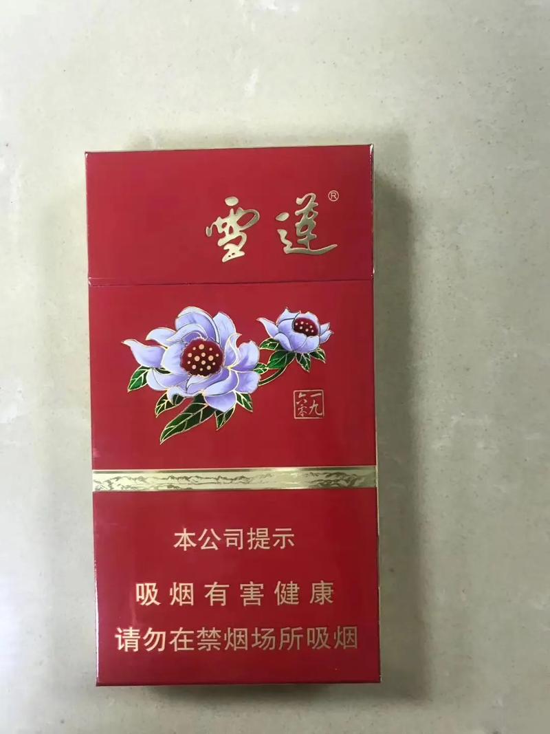 雪莲香烟高档【雪莲香烟高档价格表】