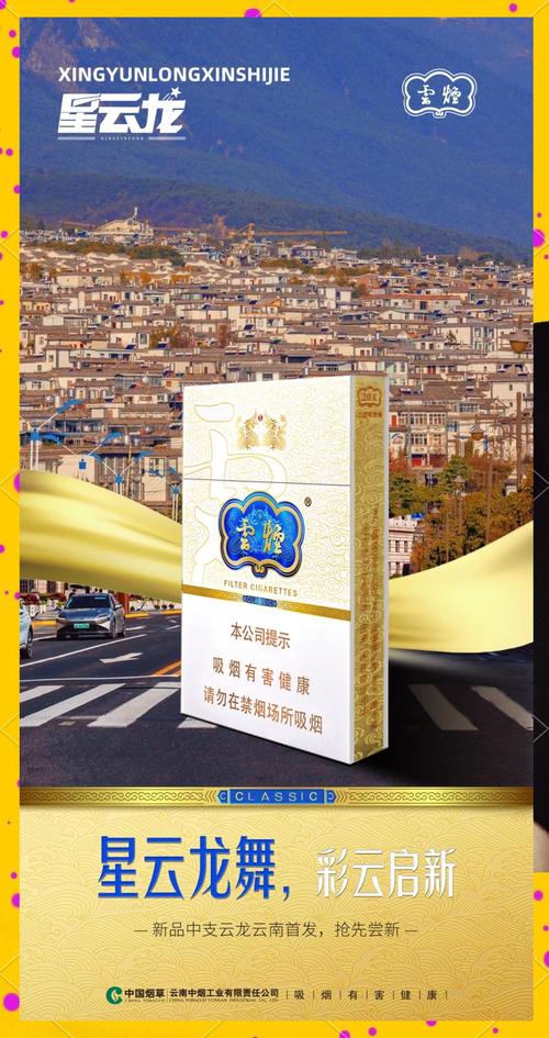 云霄中支香烟哪款好看【云霄系列香烟哪款好抽】